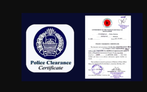 পুলিশ ক্লিয়ারেন্স সার্টিফিকেট (PCC) আবেদন