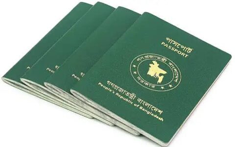 বাংলাদেশি পাসপোর্ট সহায়তা